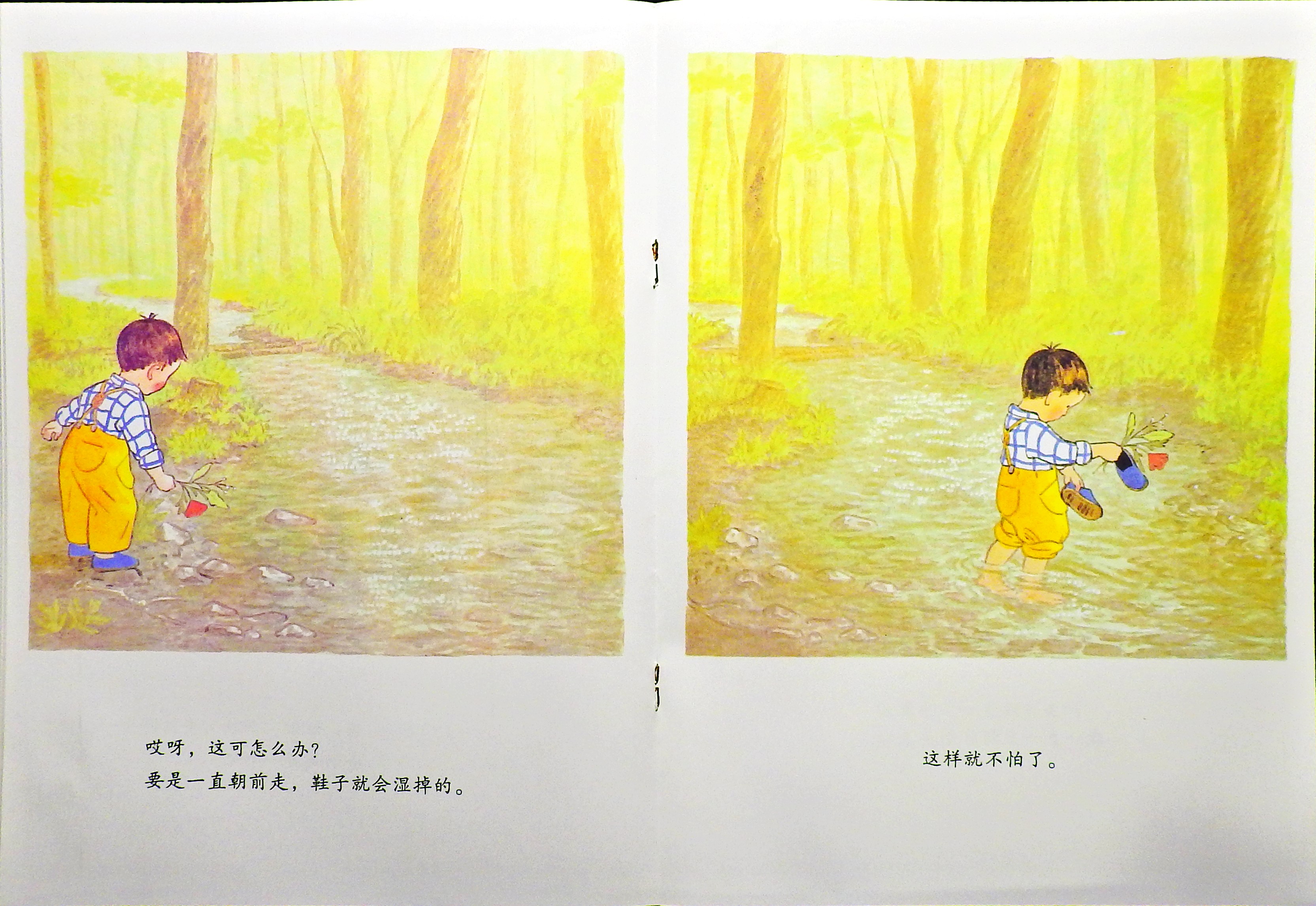 我一直一直朝前走 (10),绘本,绘本故事,绘本阅读,故事书,童书,图画书,课外阅读
